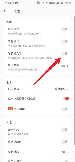 独行颜色管理