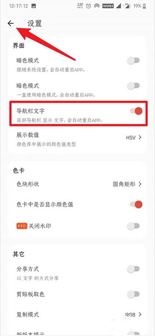 独行颜色管理