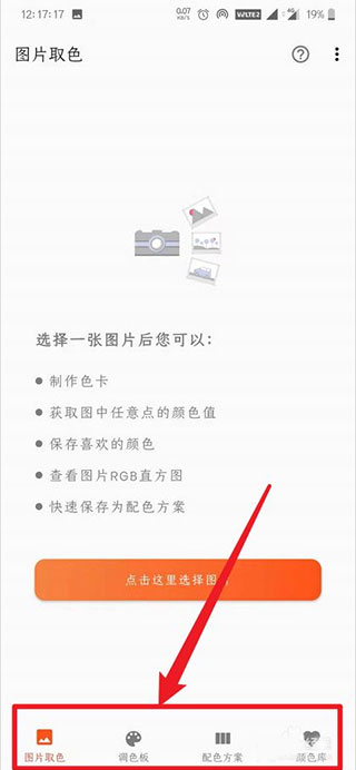 独行颜色管理
