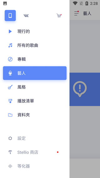 StellioPlayer安卓版