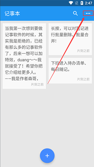 小日常记事本