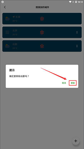 Pure天气