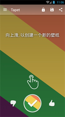 Tapet随机壁纸