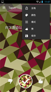 Tapet随机壁纸