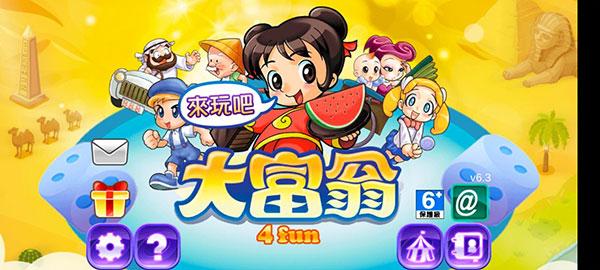 大富翁4安卓版