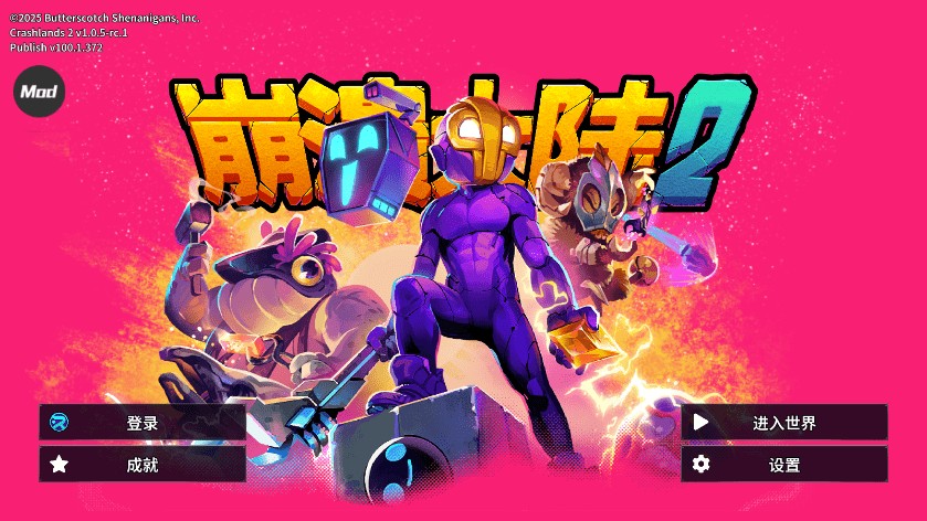 崩溃大陆2开荒攻略