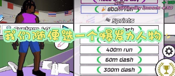 速度之星2.42