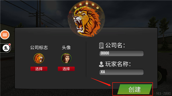 遨游中国2豪华版