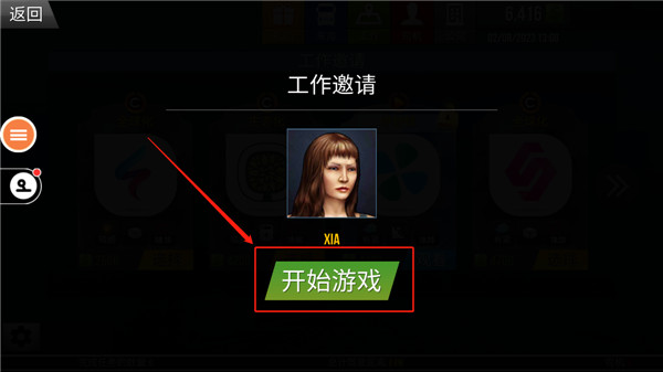 遨游中国2豪华版