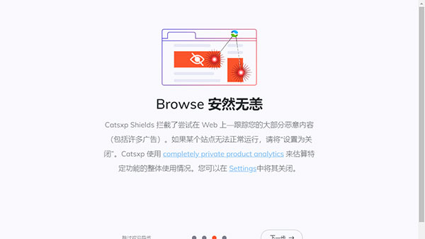 猫眼浏览器电脑版