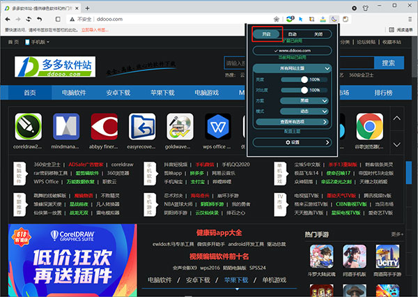 猫眼浏览器电脑版