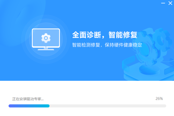 驱动专家离线版