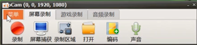 ocam录屏软件