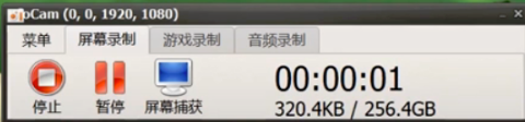ocam录屏软件