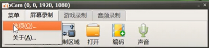 ocam录屏软件