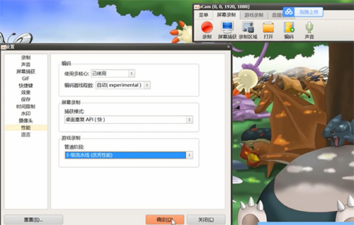 ocam录屏软件