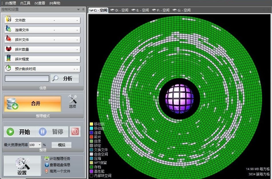 DiskTrix UltimateDefrag
