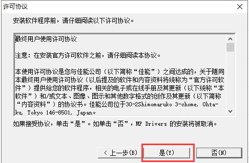 佳能MP288打印机驱动