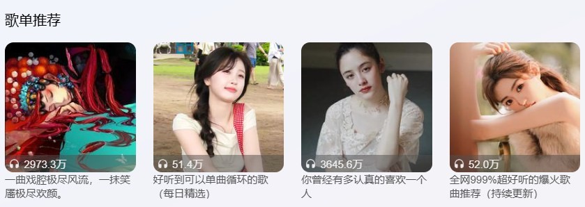 枫叶音乐盒