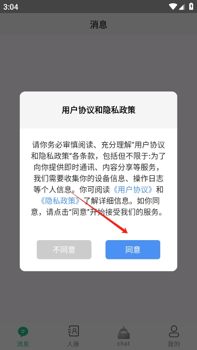 销冠输入法