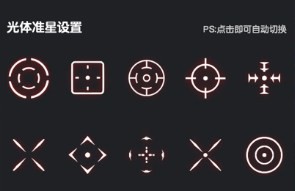 准星猫
