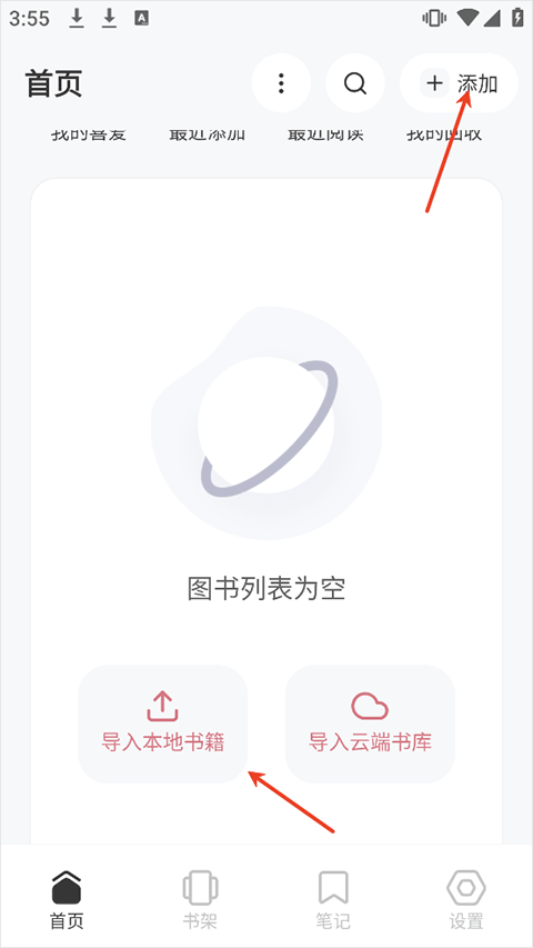 Koodo Reader安卓版