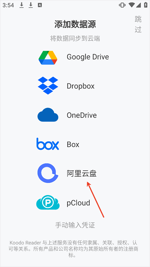 Koodo Reader安卓版