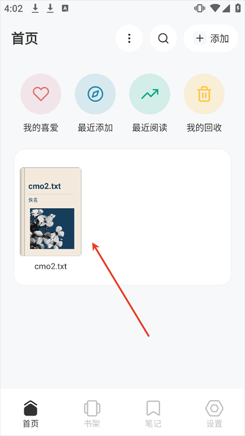 Koodo Reader安卓版