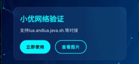 小优工具箱
