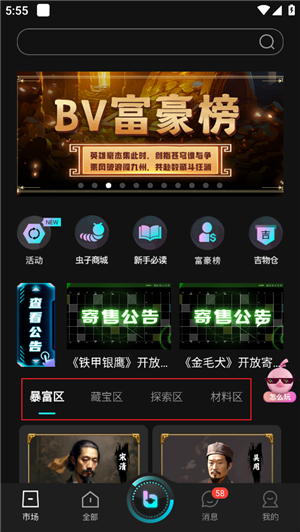 Bigverse