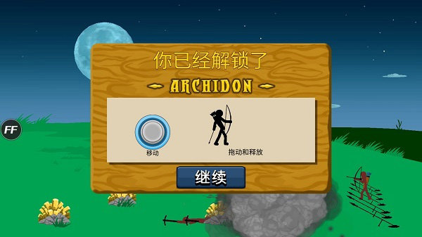 火柴人战争遗产联机版