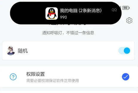 EnergyRing电量指示环