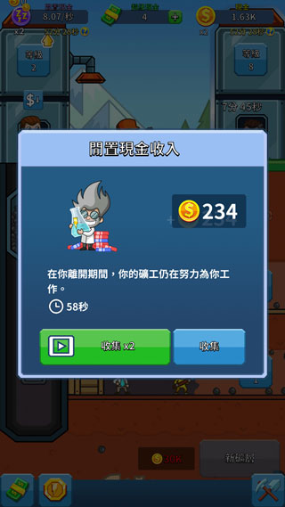 采矿大亨掘金之旅