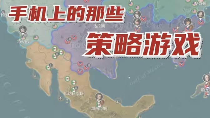 大型策略战争手游