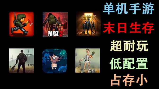 末日丧尸生存手游