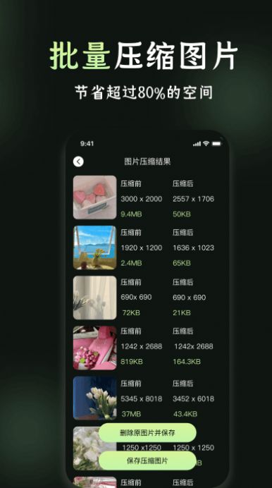 我的相册管理