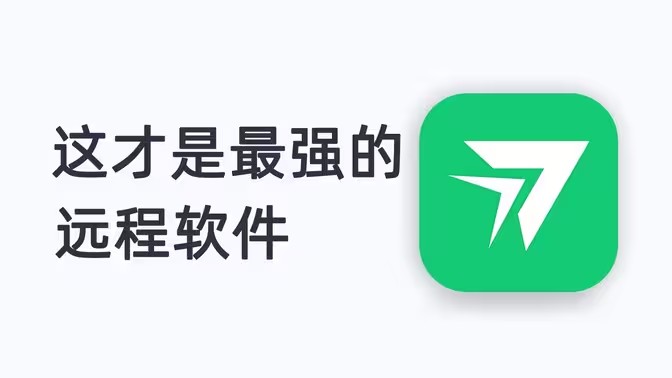 安卓远程控制软件