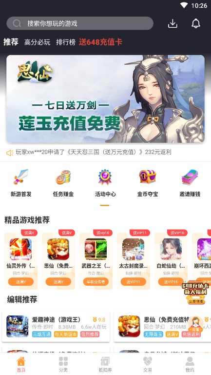 爱趣游戏盒子