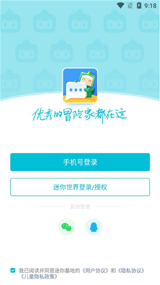 迷你基地