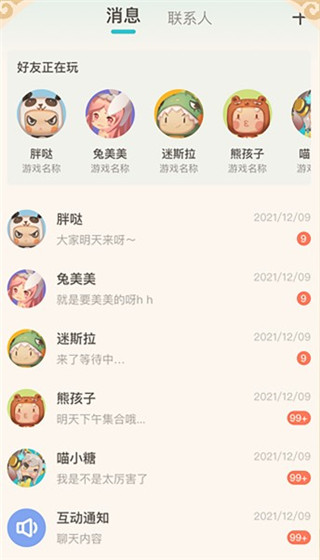 迷你基地