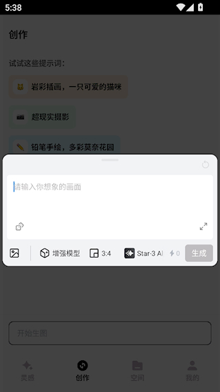 星流ai