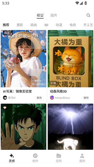 星流ai