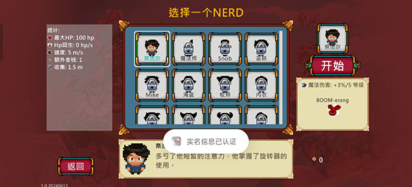 呆子幸存者完整版