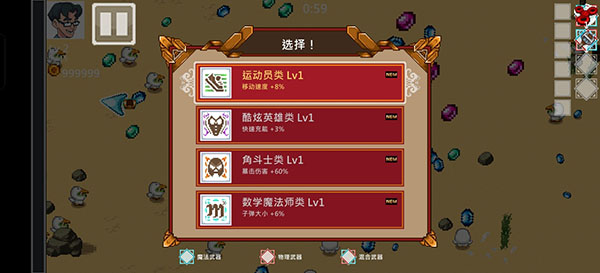呆子幸存者完整版