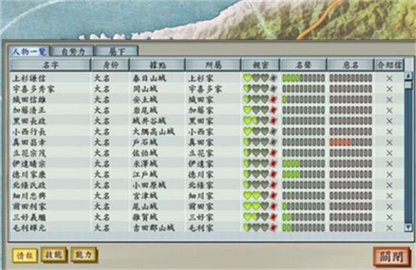 太阁立志传5手机汉化版