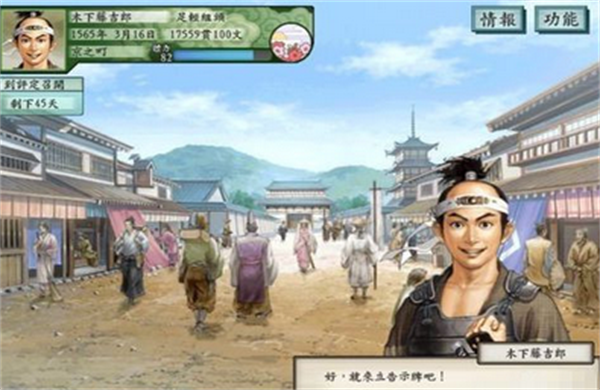 太阁立志传5手机汉化版
