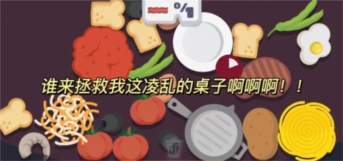 family style安卓版