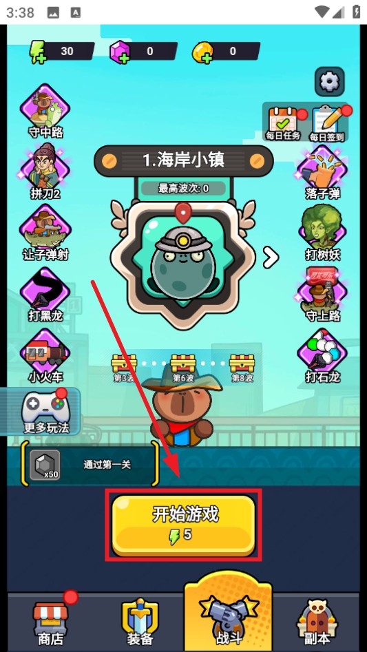 僵尸亮了免广告版游戏
