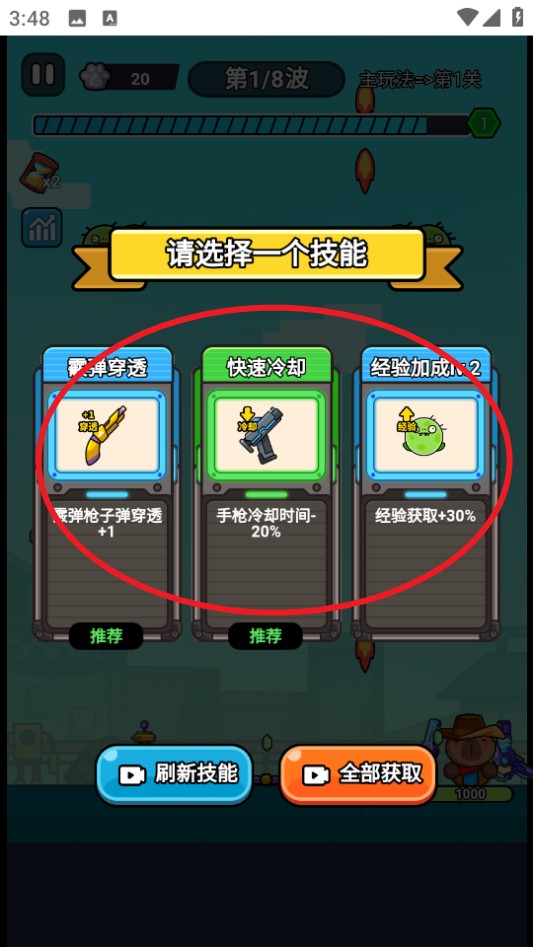 僵尸亮了免广告版游戏