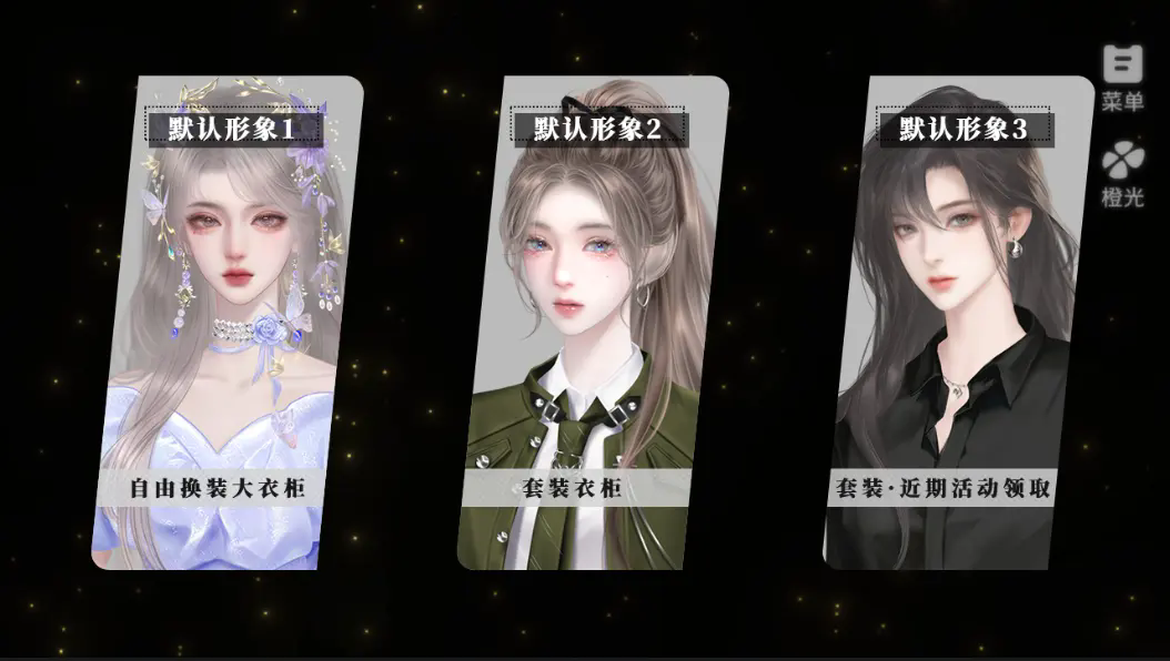 换乘式热恋
